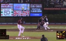 【楽天対ソフトバンク25回戦】ソフトバンク、４回に甲斐の犠牲フライで１点追加！リードを２点に広げる！！！！！！！！！！！！