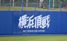 【疑問】横浜DeNAベイスターズはどうすれば優勝できるのか