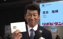 横浜DeNAベイスターズ　ドラフト1位でENEOS度会隆輝を指名！　指名直後の映像では度会選手が涙をこらえる様子も！