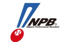 NPB、2024年度セ・リーグ試合日程を発表　DeNA開幕カードは広島戦！