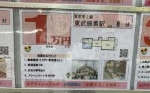 【超画像】(ヽ´ん`)「都内2Kで家賃1万円、見つけた瞬間シビレた」