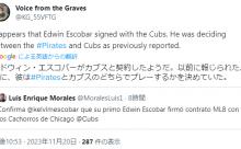 元DeNAエスコバー、カブスと契約合意か