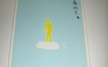 【画像】大槻ケンヂ「あのさぁ」
