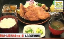 北海道民、とんでもないから揚げ定食を食べる