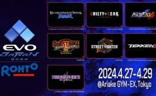 格ゲーの祭典『EVO JAPAN 2024』の競技タイトルが発表！