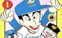 「かっとばせキヨハラくん」って今だったら誰になるんや？