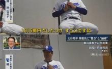 【画像】中日ドラゴンズのエース、大谷のせいでやる気を失う