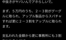 吉田製作所さん、スパチャの中抜きについて語ってしまう