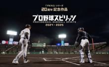 【画像】プロスピ2024凄すぎないか？