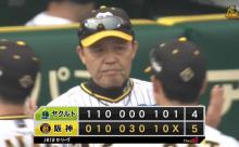 【勝ち】阪神ファン集合【近本】