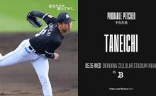 一軍試合実況　5月15日18:30～ オリックス－ロッテ(カスティーヨ×種市)