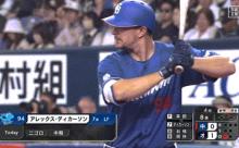 【オリックス対中日3回戦】中日・ディカーソン、オリックス・本田から第3号同点ソロホームラン！！！！！！！！！！！！！！！！！
