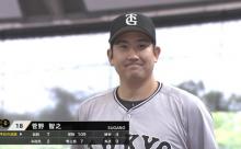 【勝ち】巨人ファン集合【菅野】