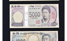 新しいお札、なんかおもちゃみたいな感じになる