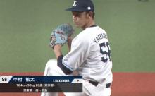 西武・中村祐太、古巣相手に三者凡退！自己最速150キロ