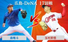 【カープ実況】玉村昇悟vs森唯斗！上本6番セカンド！中村奨成7番！【広島-DeNA/マツダスタジアム】
