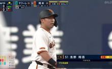 【巨人対ヤクルト20回戦】巨人・浅野翔吾、プロ初盗塁成功！！！！！！！！！！！！