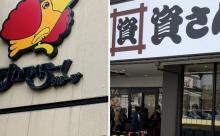 すかいらーく、九州の「資さんうどん」買収　240億円で
