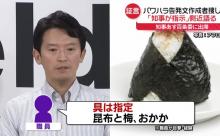 【急募】上司「おにぎり（昆布、梅、おかか）買ってきて」←おかかが無かったときの対処法