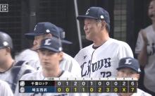 西武、ついにロッテから連勝を記録