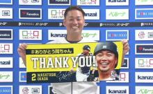 西武岡田が引退会見「引退試合はできればバントしたい」