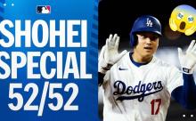 大谷翔平 52-52 残り8試合←55-55いける？