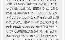 栗山英樹「おれが悪かった？」大谷翔平「いや、僕の興味の問題っす」