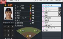 【ゲーム】プロスピ最新版　大谷翔平の盗塁能力が急きょ『C』→『A』に！　 開発陣「今季の活躍を見て」　パワーは現役野手最高『S95』