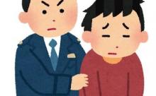 首都圏連続強盗事件、29人を逮捕