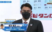 ドラフトくじ外した後のロッテファン「菊地吏玖？鈴木昭汰？マジで？」