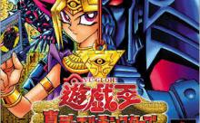 【朗報】遊戯王クソゲー詰め合わせパック、発売される