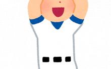 阪神　去年CSに勝っていてよかった　負けたらもう優勝旅行とかパレードどころじゃないｗｗｗｗｗ