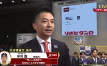 ソフトバンク、日ハム、楽天、広島「宗山取るぞ！」←これ