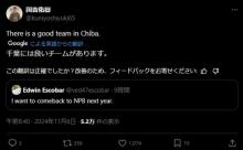 国吉さん、エスコバーをロッテに勧誘
