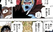 ワイ「うう…」ジンベエ「失ったものばかり数えるな！！確認せい！！今のお主に残ってるもんはなんじゃ！！！」