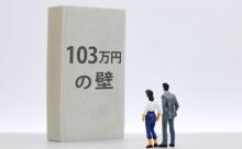 財務省「最低賃金が680円のときから控除額103万変えてません」←これ