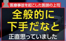 脳外科医 竹田くん、古荒のモデル医師「竹田くんは全般的に下手だなぁ…と正直思ってました