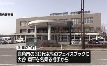 “大谷翔平”からメッセージ　電子マネーの利用権50万円分をだまし取られる