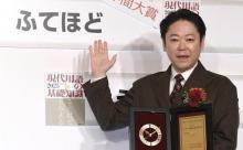 阿部サダヲ「大賞は50-50じゃないの？ふてほどなんて言ったことも聞いたこともない」