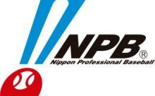 歴代日本プロ野球年俸ランキング