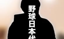 源田ショックすぎる…ロッテでいうと荻野が不倫するようなもんか