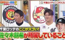 『ロッテ』の良い所www