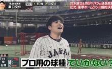 【リアル野球BAN】石橋ジャパン・原口、プロ用の球種で２点タイムリースリーベース！！！！！！！！！！