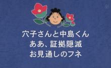 次回サザエさんの予告、匂わせてくる