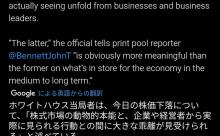 トランプ「株価なんぞどうでも良い。単にハゲタカどもがマネーゲームしてるだけ。経済の実態は絶好調」