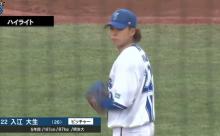【DeNAファーム】石田裕5回無失点の好投　森原・坂本・入江が実戦復帰登板！肉離れから復帰した三森がホームランを放つ！