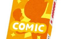 「ストーリーの発想が神すぎる」漫画家ランキング発表。手塚鳥山を抑えた一位は「日本ではぶっちぎり」