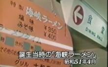 【画像】昭和のラーメン、安すぎる