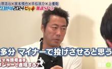 【悲報】上原浩治さん「佐々木朗希は1年間はマイナーだと思う。メジャーでは投げさせない」