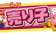 【朗報】神宮売り子名鑑、完成